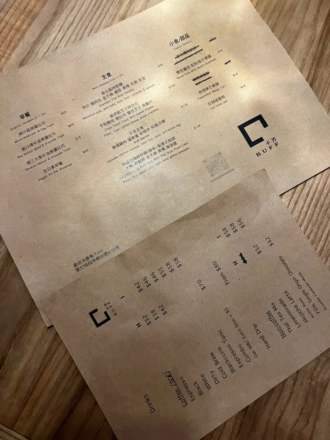 不苦 (楓樹街) photo 5