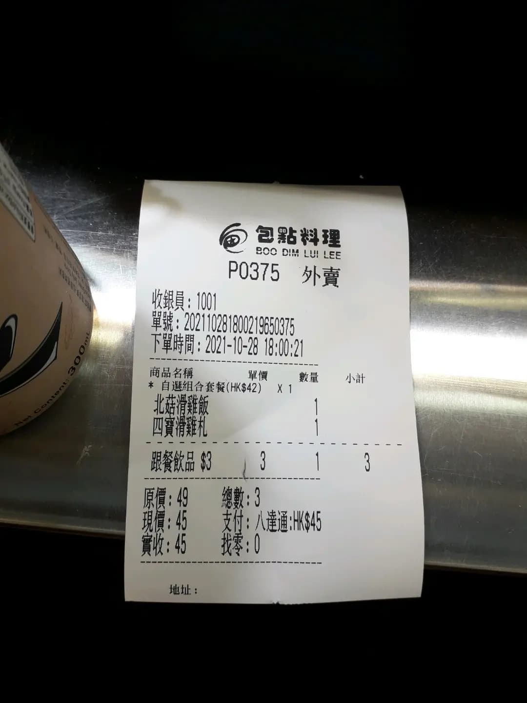 包點料理 photo 5