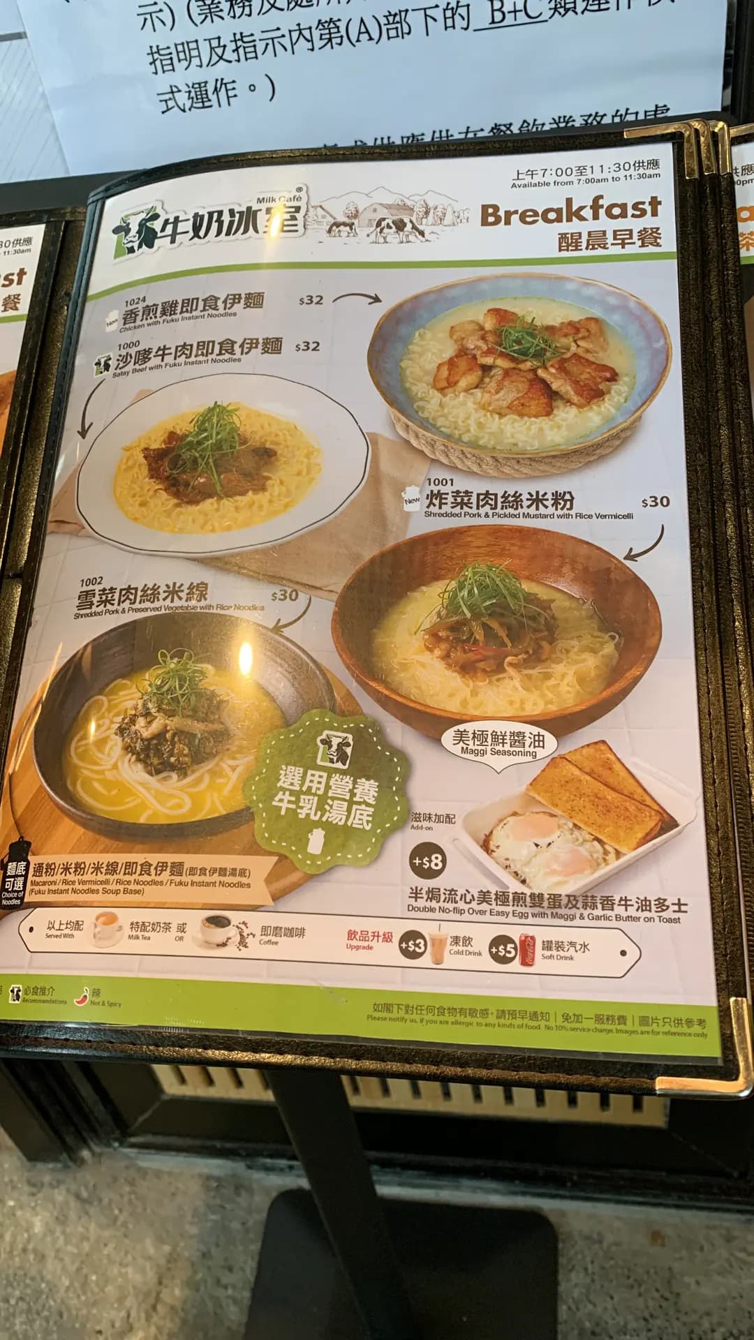 牛奶冰室 (廣田商場) photo 5