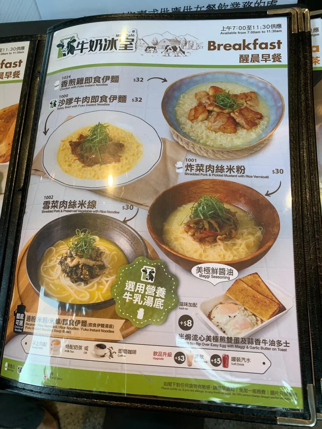 牛奶冰室 (廣田商場) photo 6