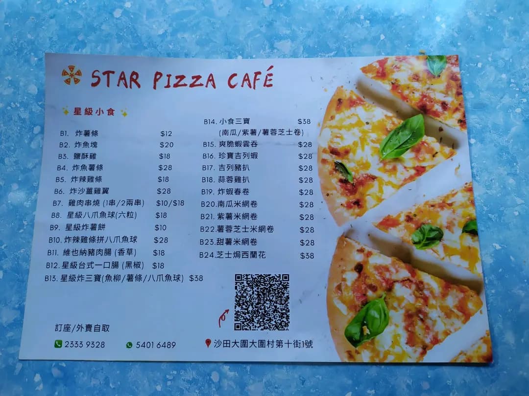 Star Pizza Café photo 5