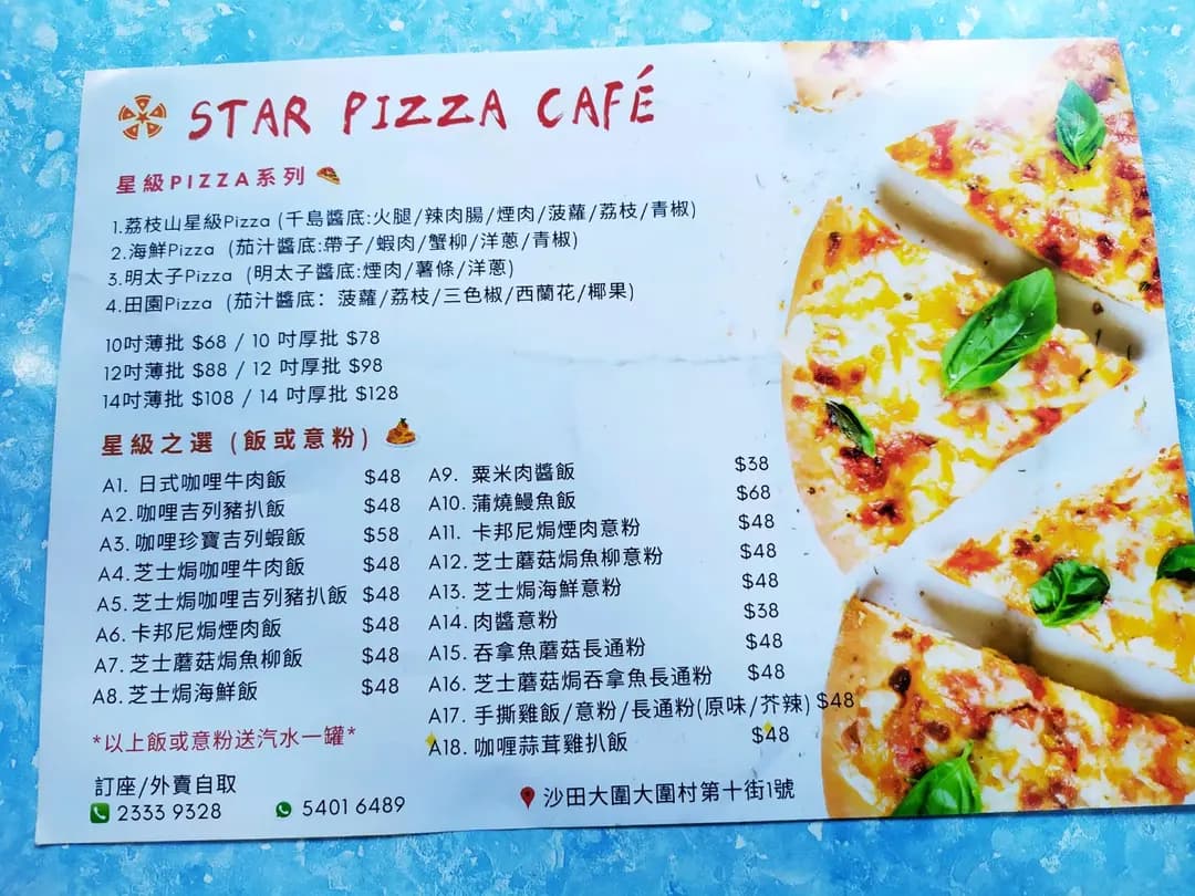 Star Pizza Café photo 3