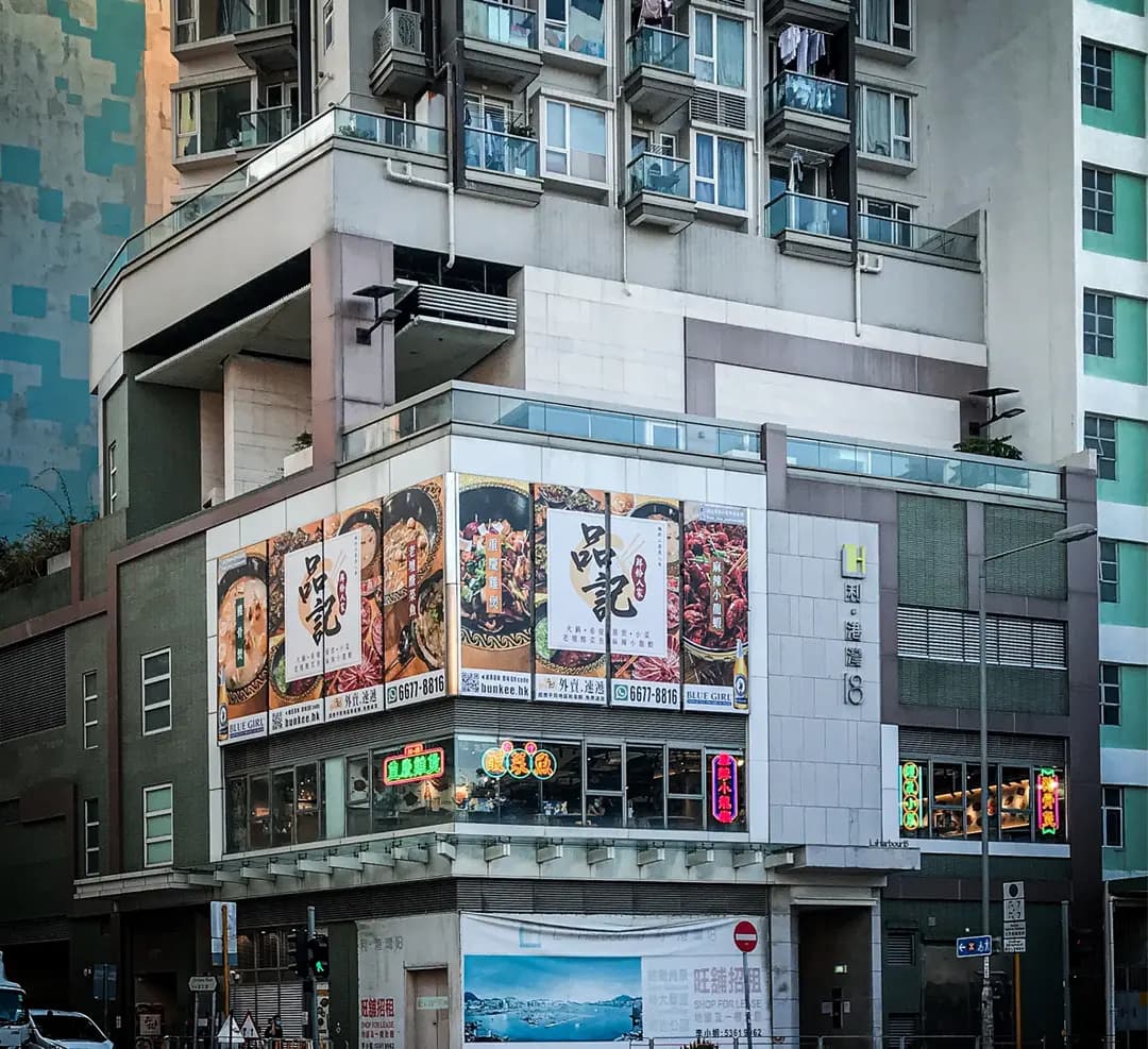 品記鮮粉人家私房菜館 photo 5