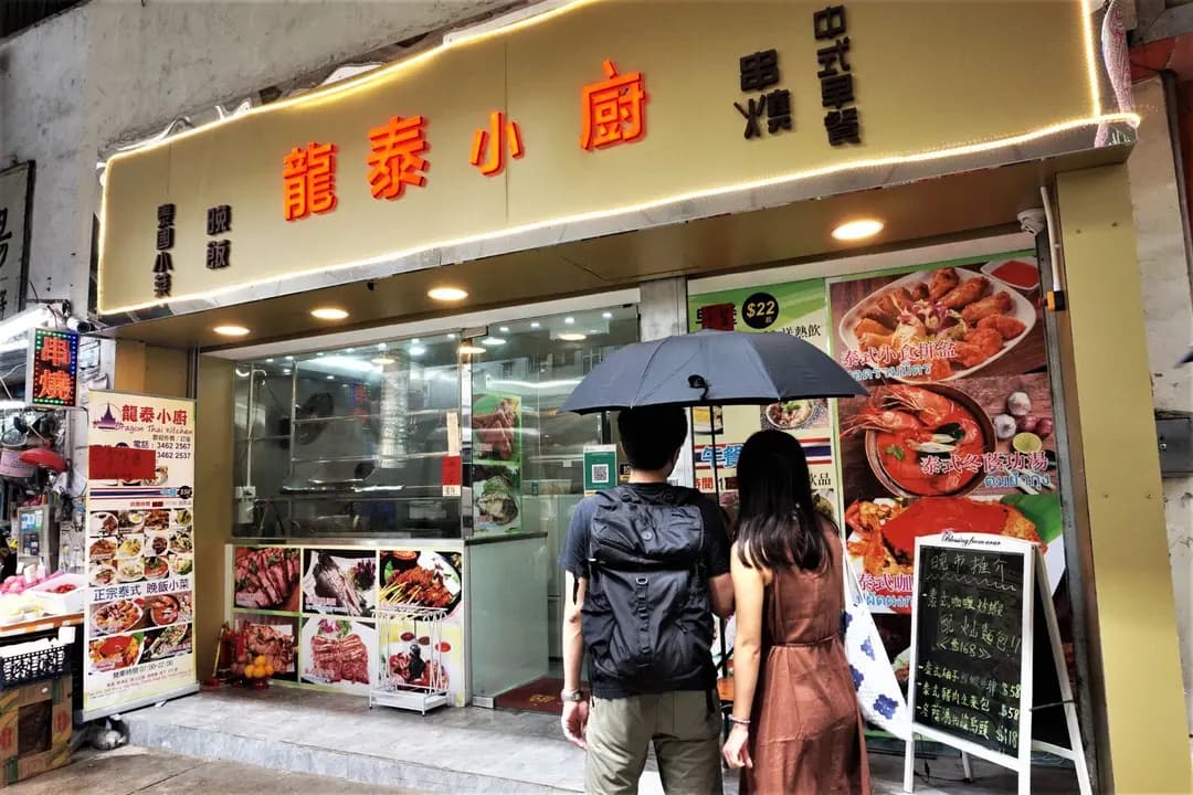 龍泰小廚 photo 8