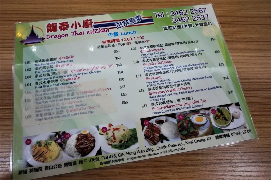龍泰小廚 photo 6