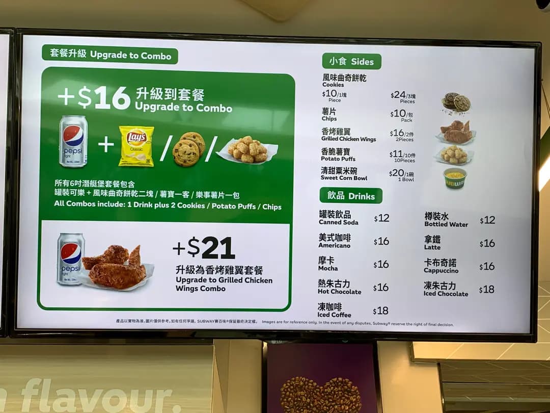 SUBWAY (天晉匯) photo 7