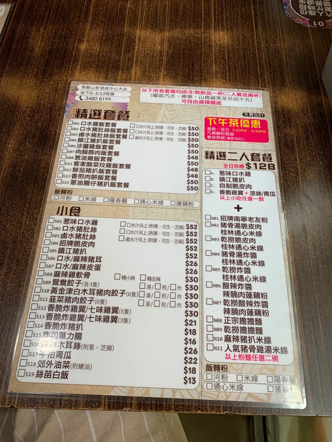 阿桂老友粉 photo 3