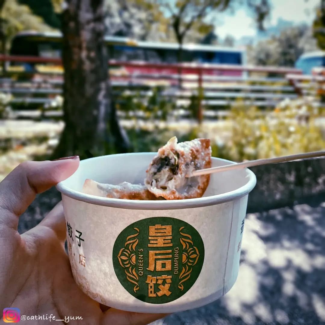皇后餃子 photo 7