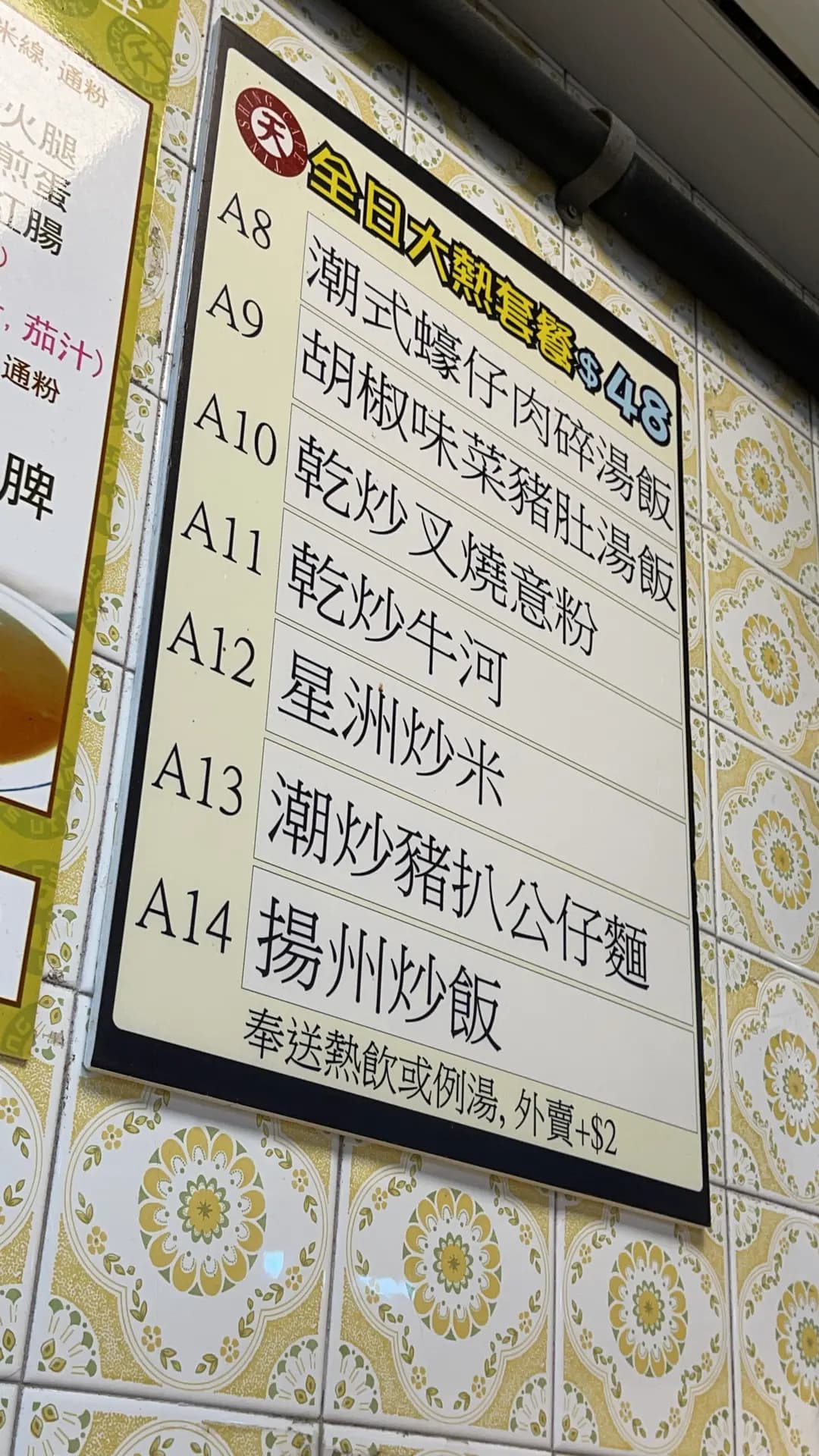 天誠冰室 photo 3