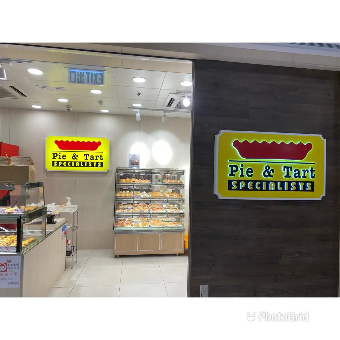 批&撻專門店 photo 4