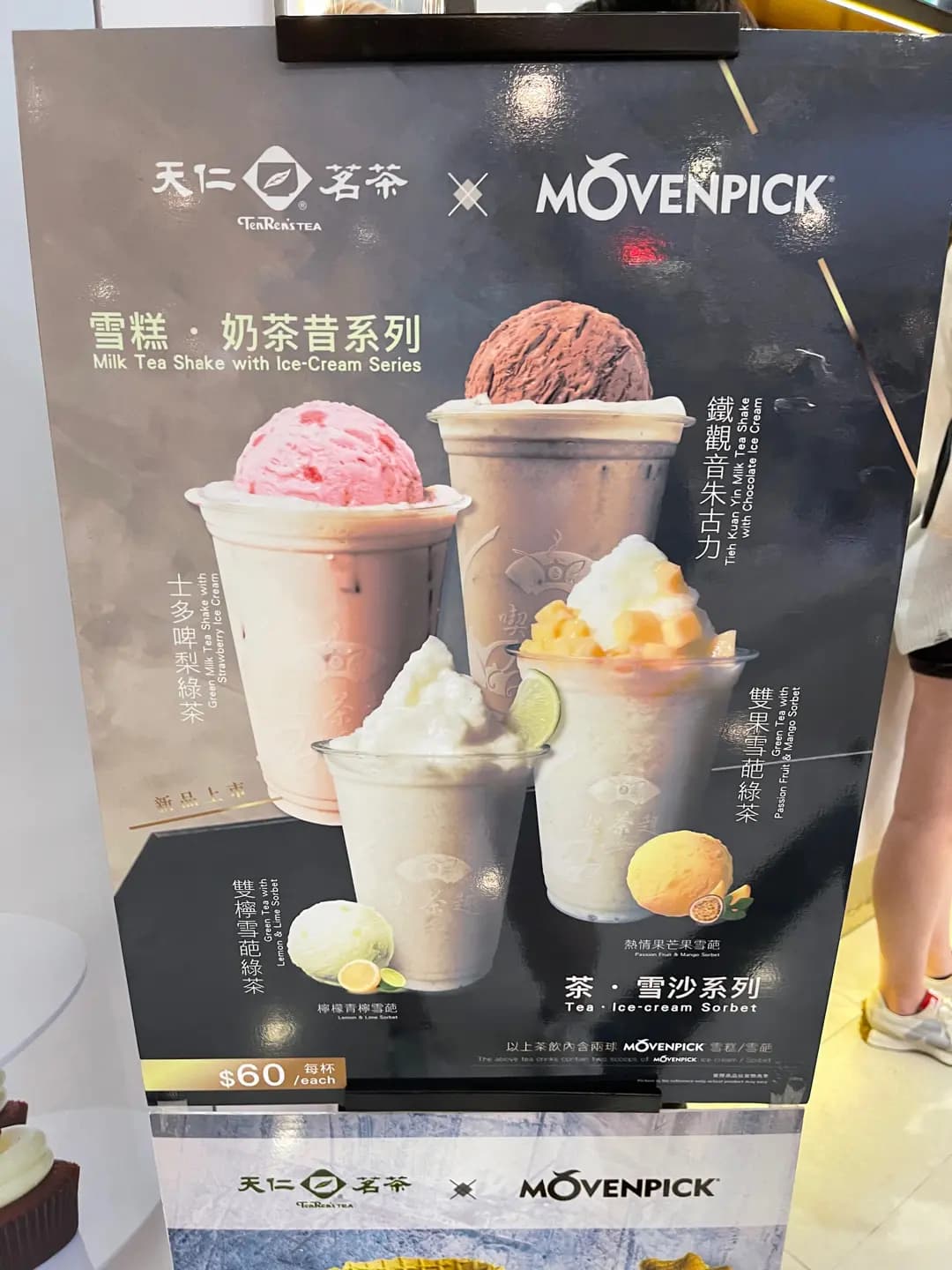 天仁茗茶 (德福廣場2期) photo 5