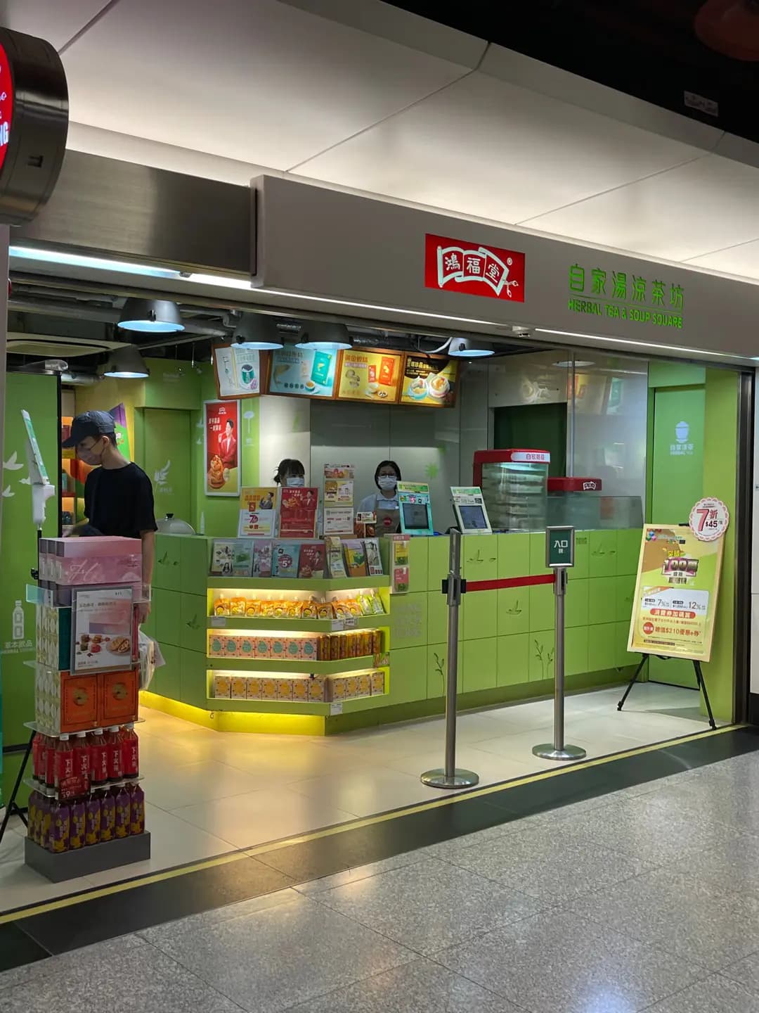 鴻福堂 photo 8