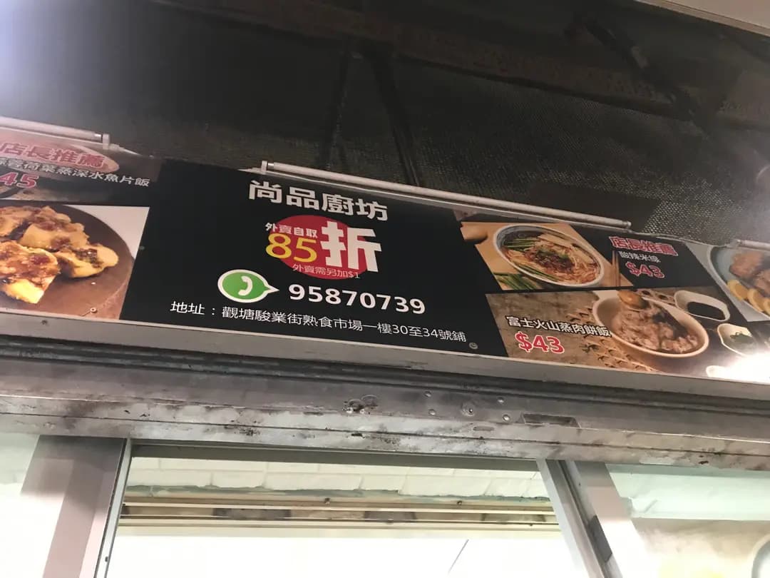 尚品廚坊 photo 7