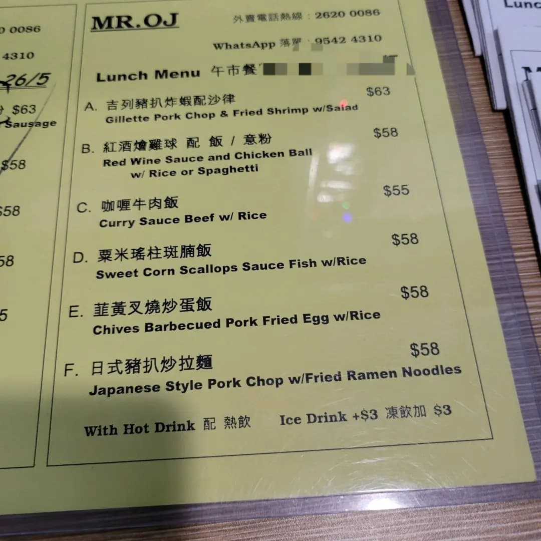 Mr. OJ photo 8