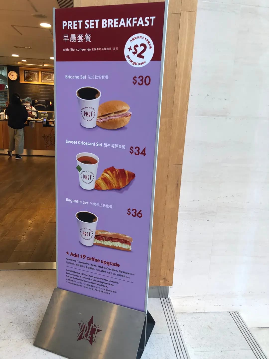 PRET A MANGER (國際交易中心) photo 6