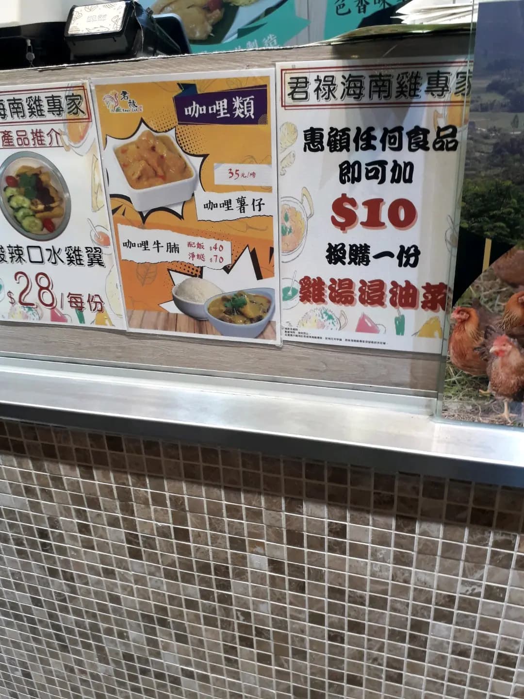 君祿海南雞 photo 2