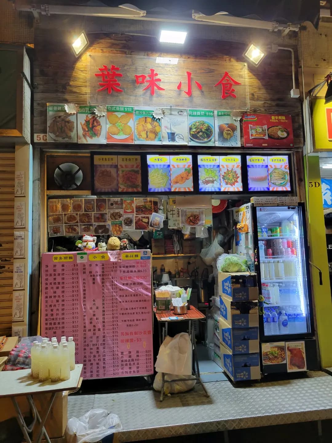 葉味小食 photo 2