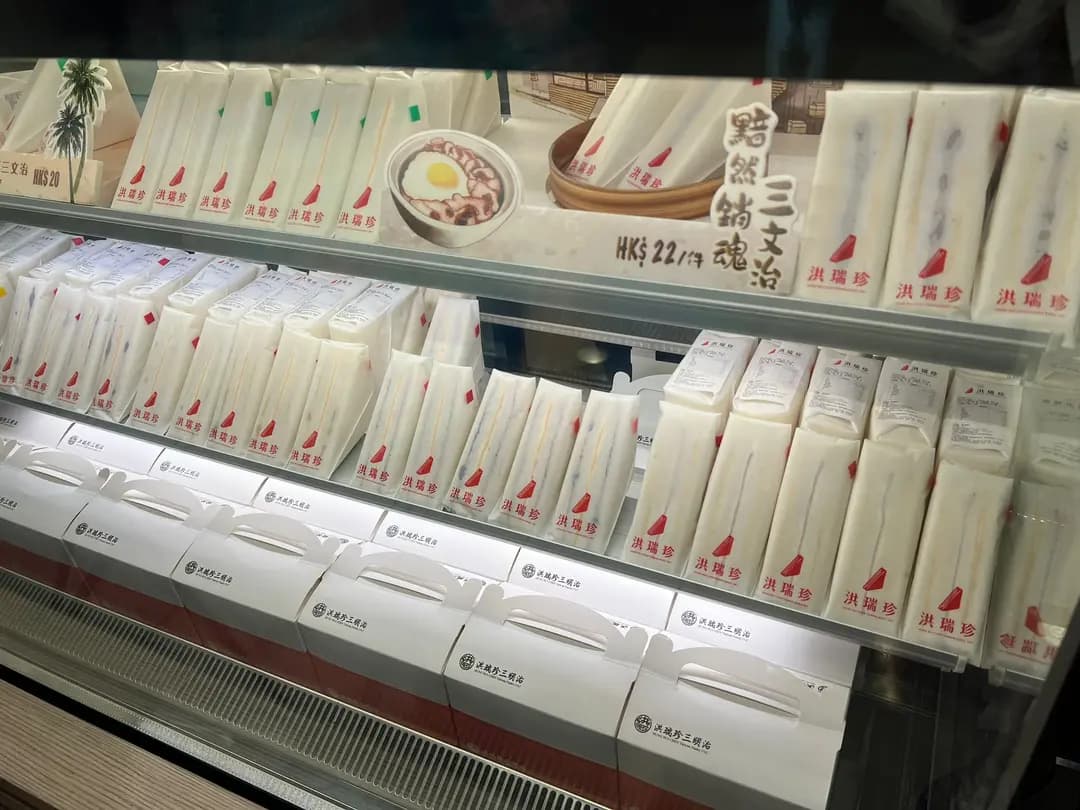 洪瑞珍 (荷里活廣場) photo 4
