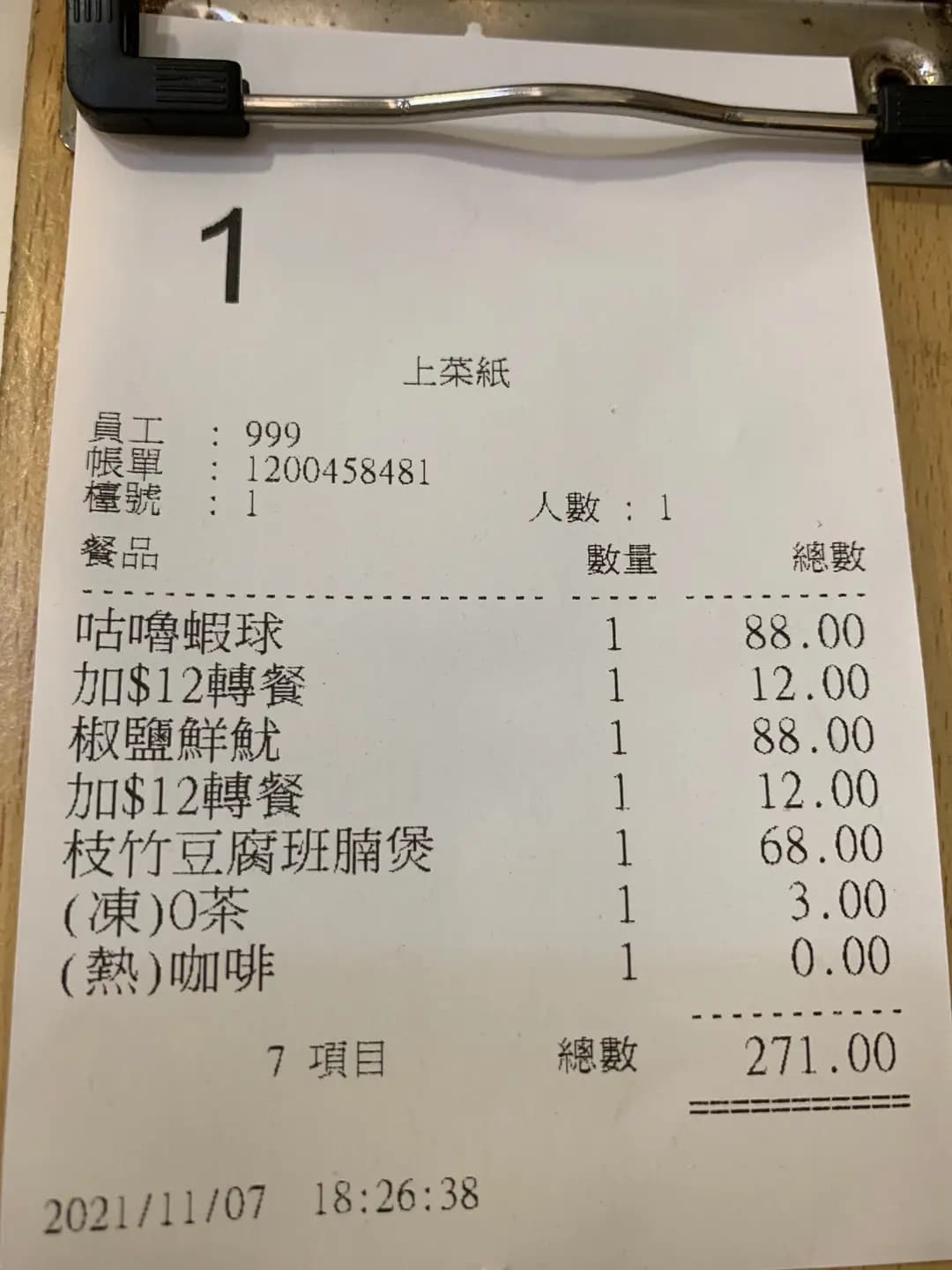 地茂冰室小廚 photo 3