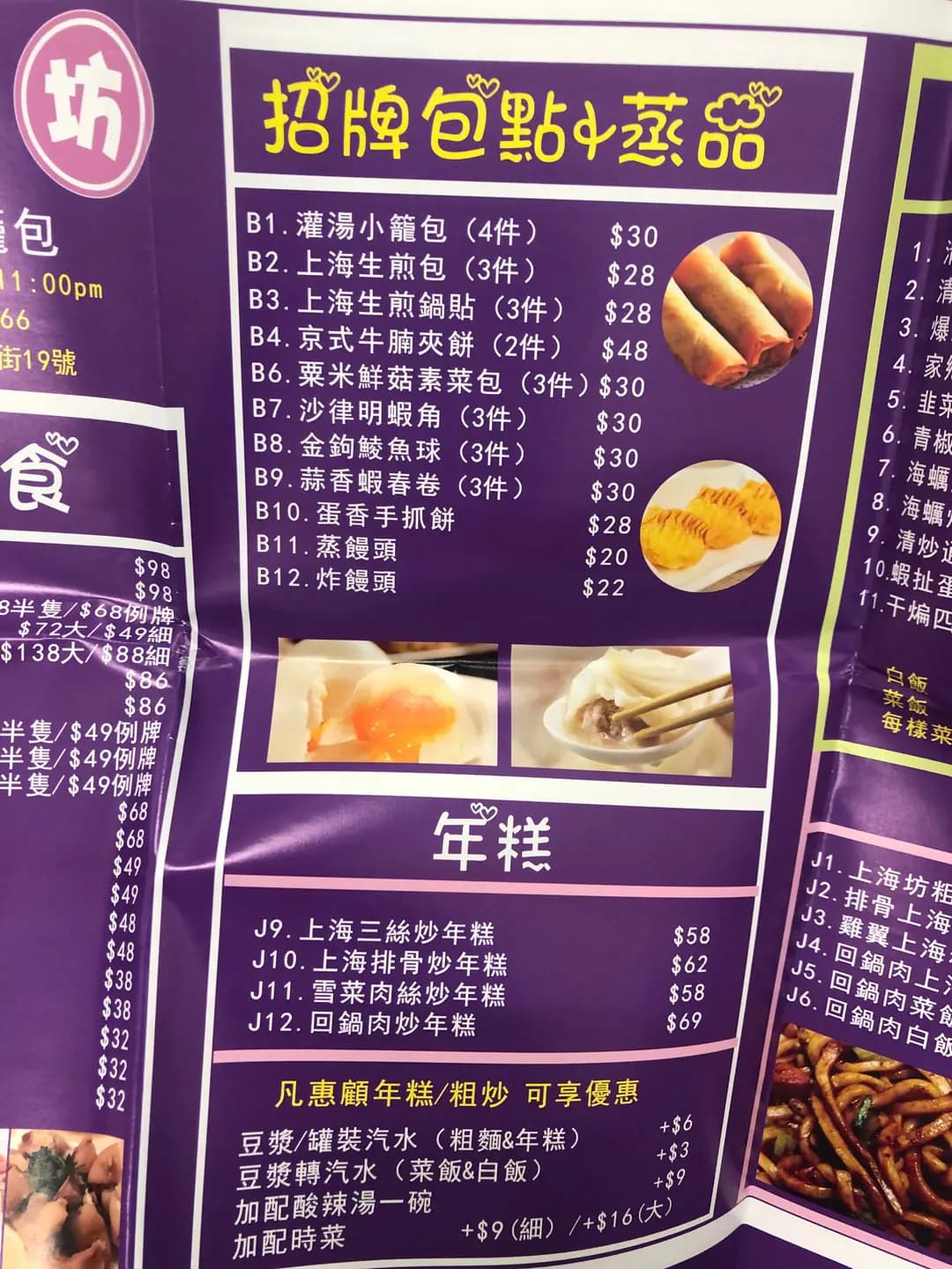 上海坊 photo 5