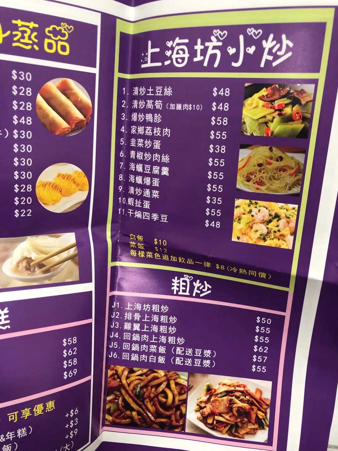上海坊 photo 6