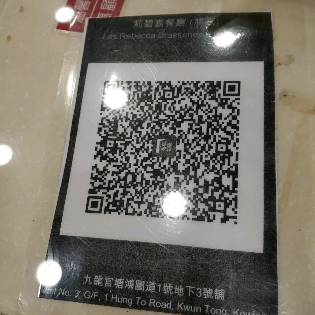 莉碧嘉餐廳 photo 2
