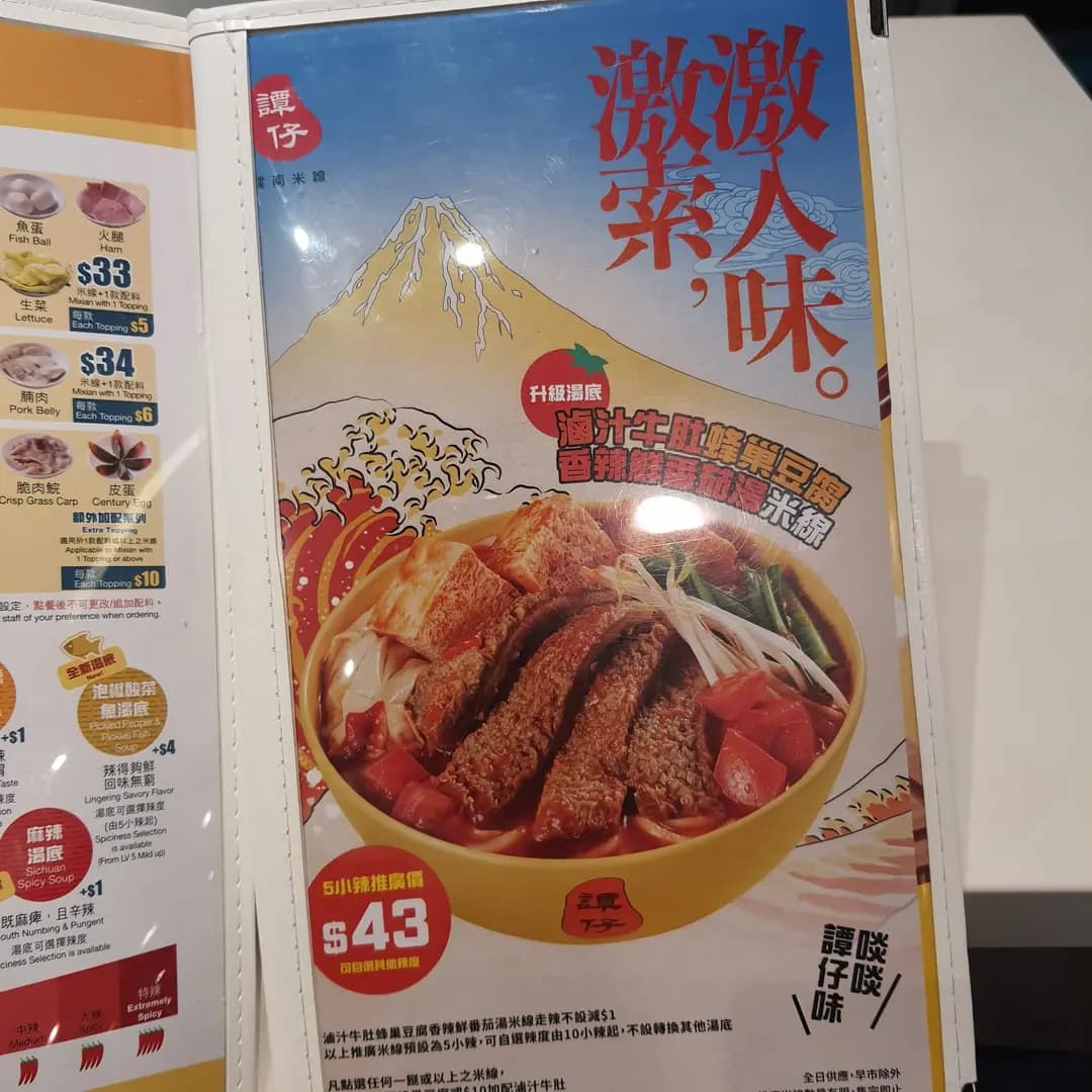 譚仔雲南米線 (九龍城廣場) photo 4