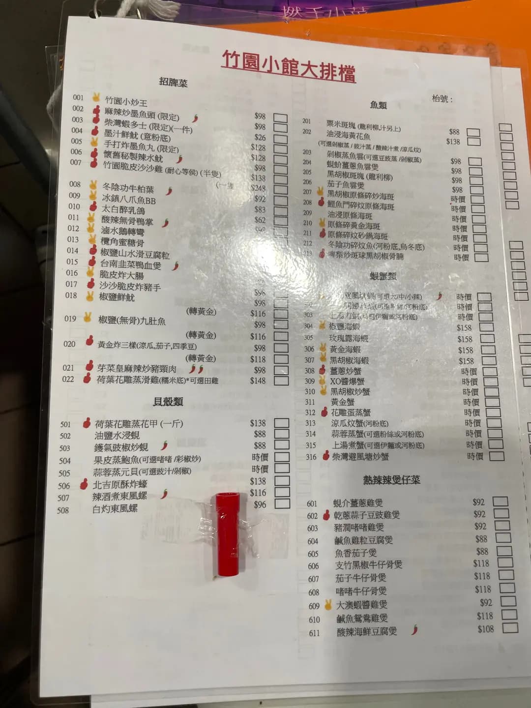竹園小館大排檔 photo 1