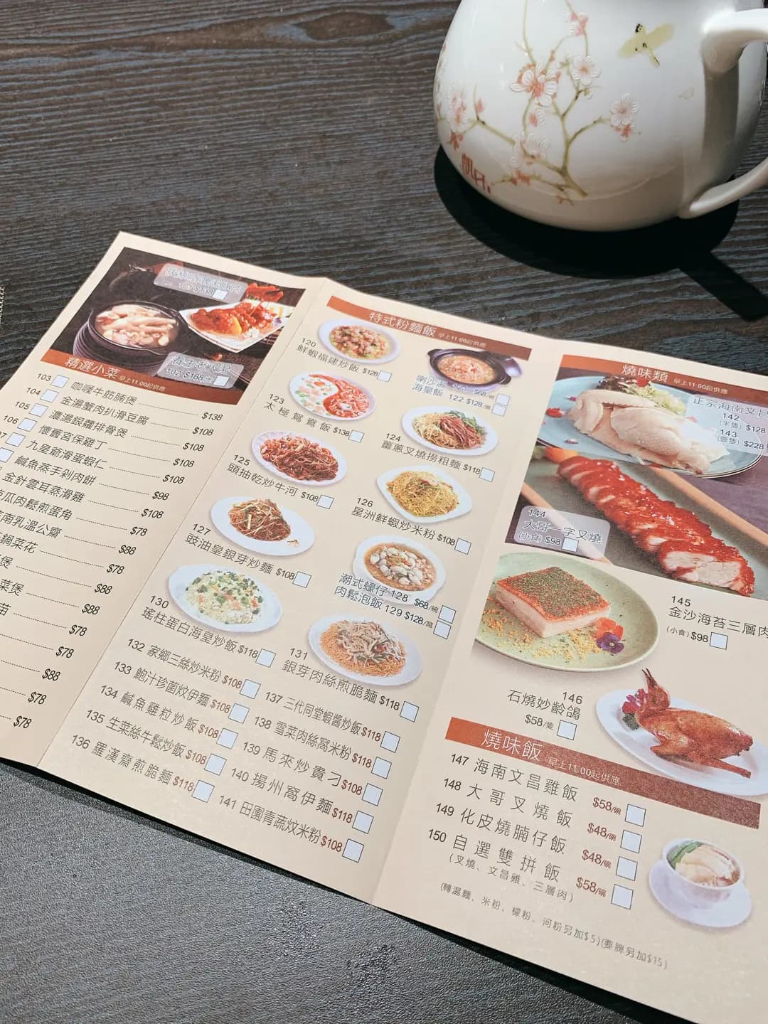 凱日精品粤菜館 photo 3