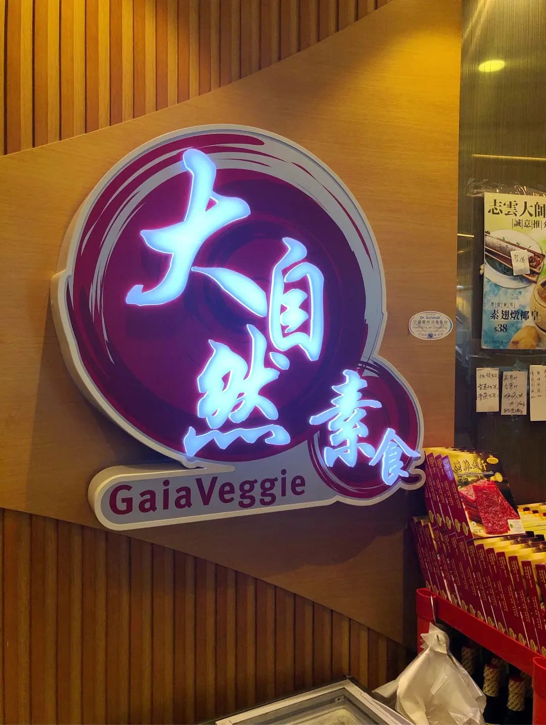 大自然素食 photo 6
