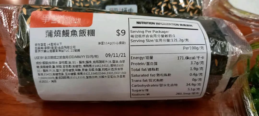 爭鮮外帶壽司 港鐵東涌站) photo 7