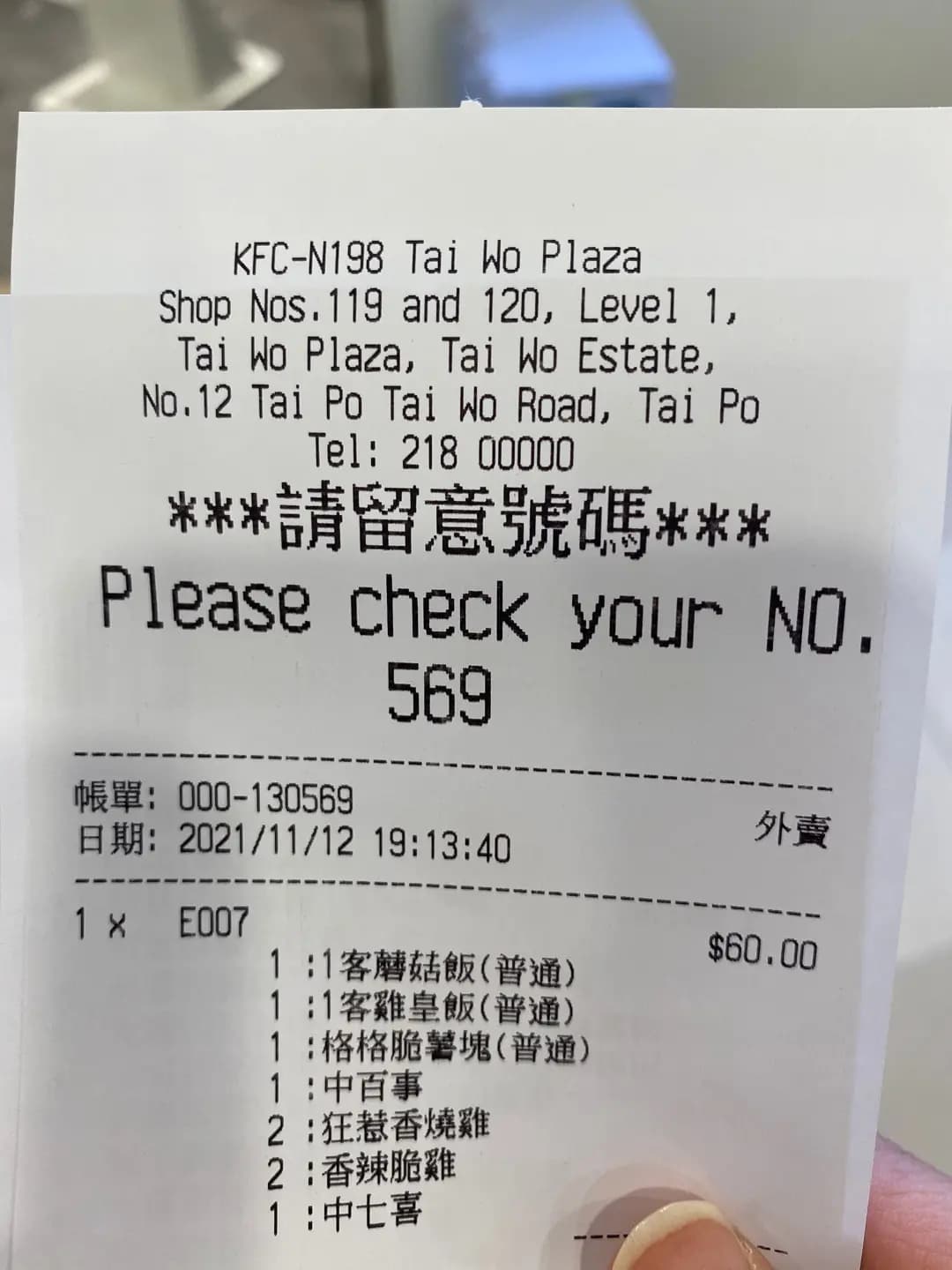 肯德基家鄉雞 (KFC) photo 5