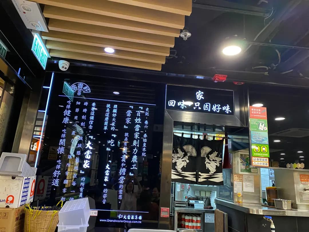 雲貴軒米線專門店 photo 7