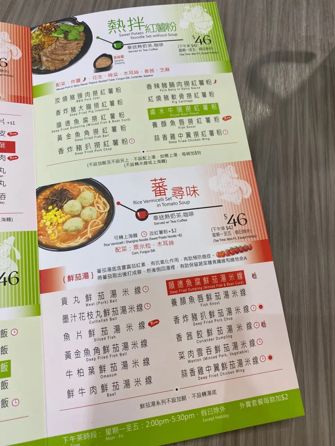 雲貴軒米線專門店 photo 8