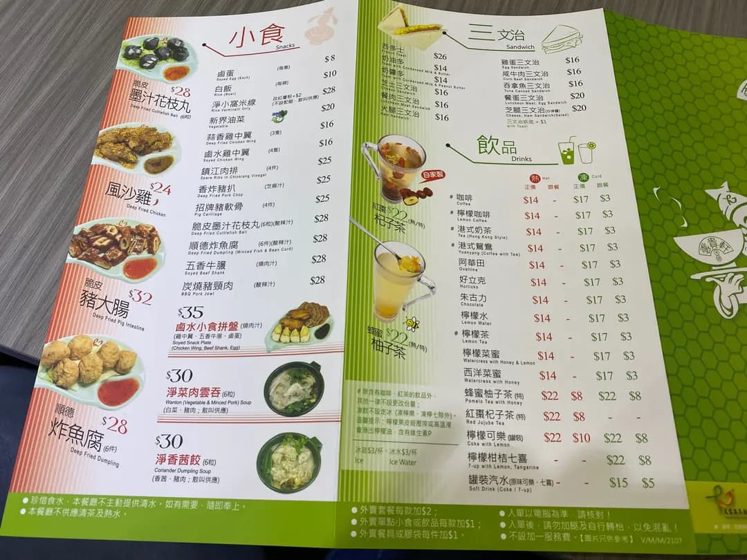 雲貴軒米線專門店 photo 4