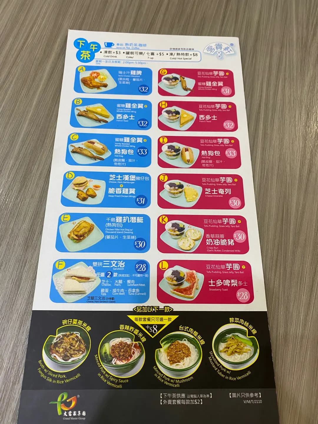 雲貴軒米線專門店 photo 3