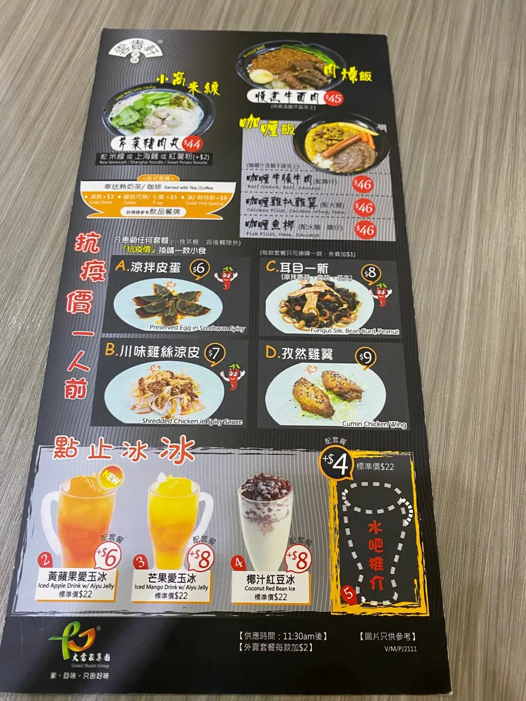 雲貴軒米線專門店 photo 1
