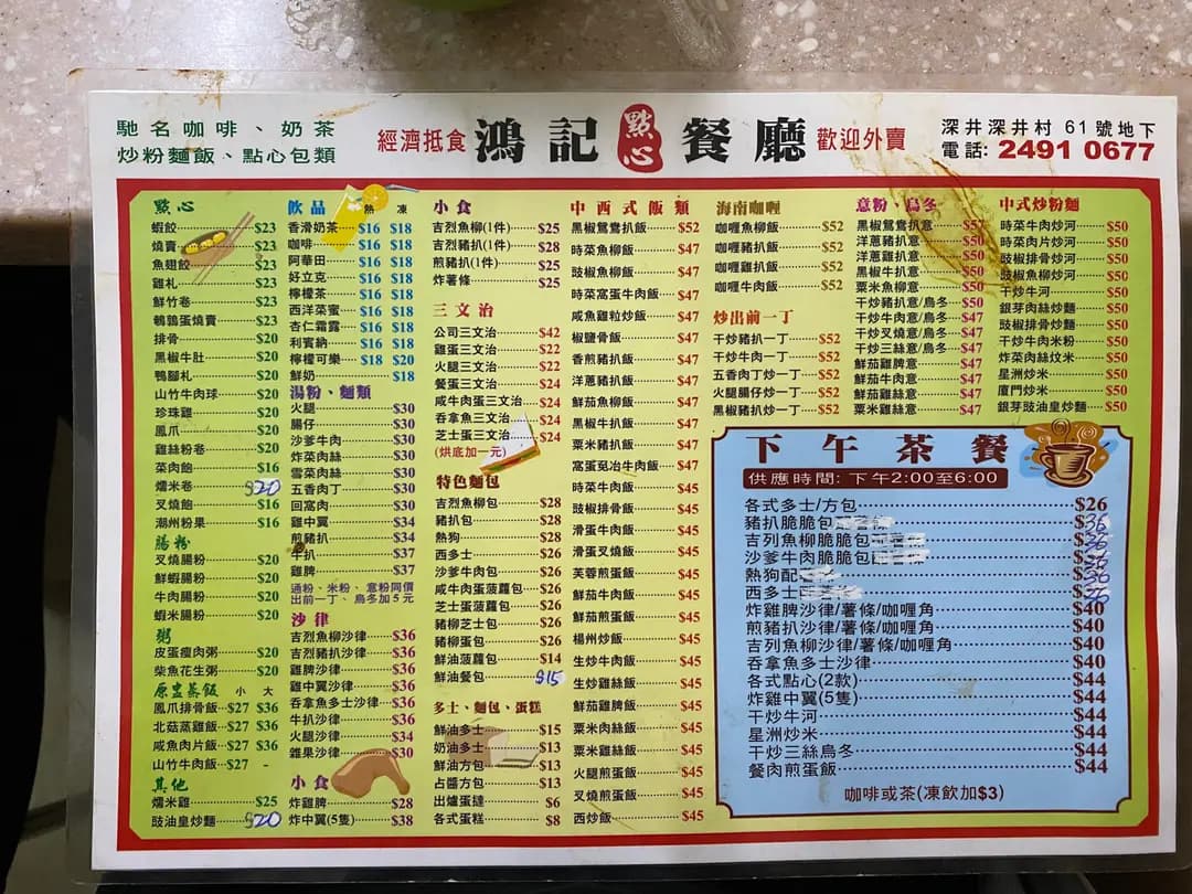 鴻記點心餐廳 photo 1