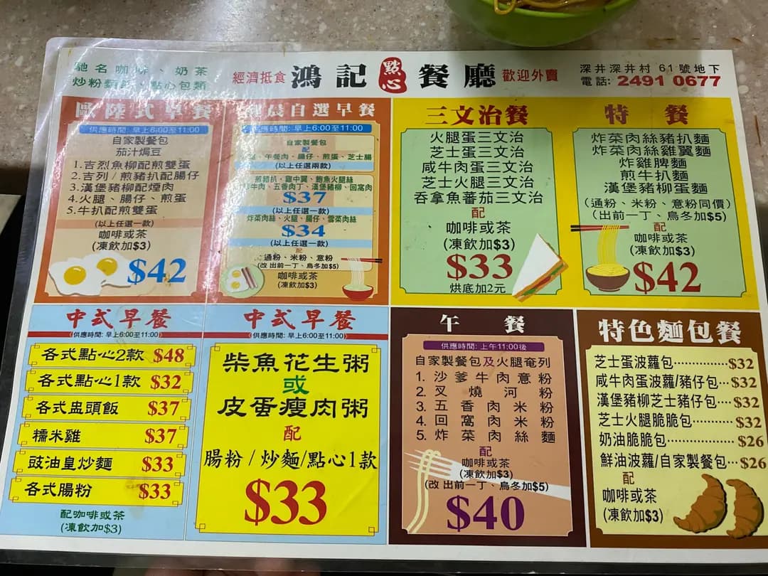 鴻記點心餐廳 photo 4
