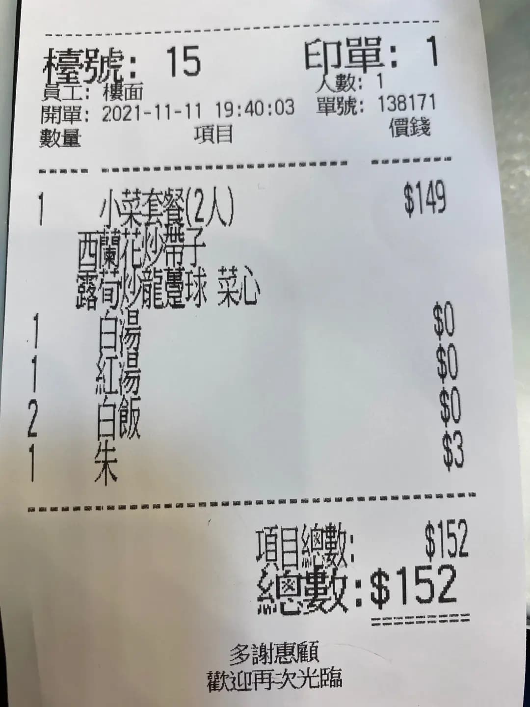 龍城冰室 photo 7