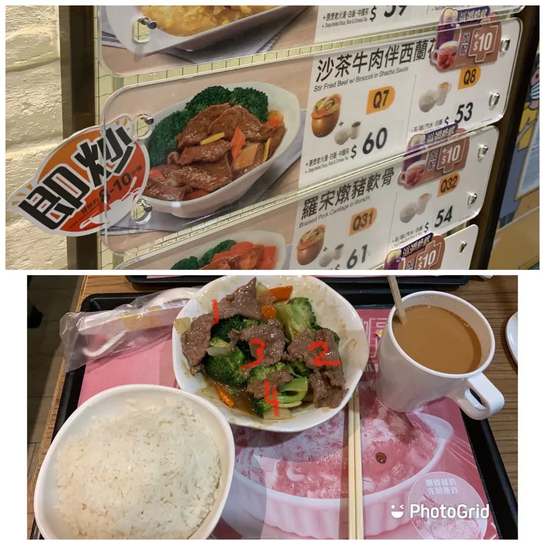 大家樂 (香港商業中心) photo 3