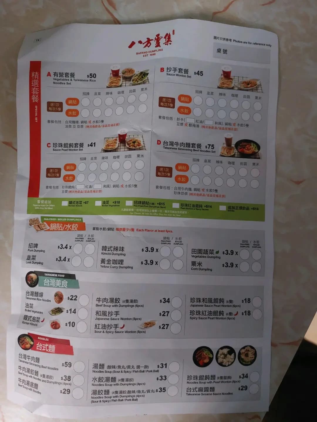 八方雲集鍋貼水餃專門店 (新葵興廣場) photo 3