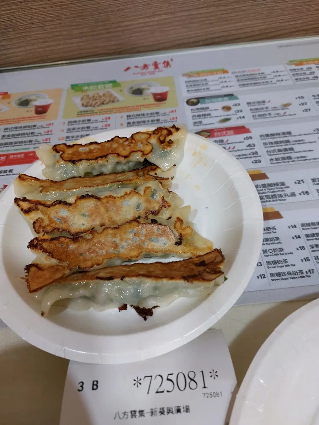 八方雲集鍋貼水餃專門店 (新葵興廣場) photo 4