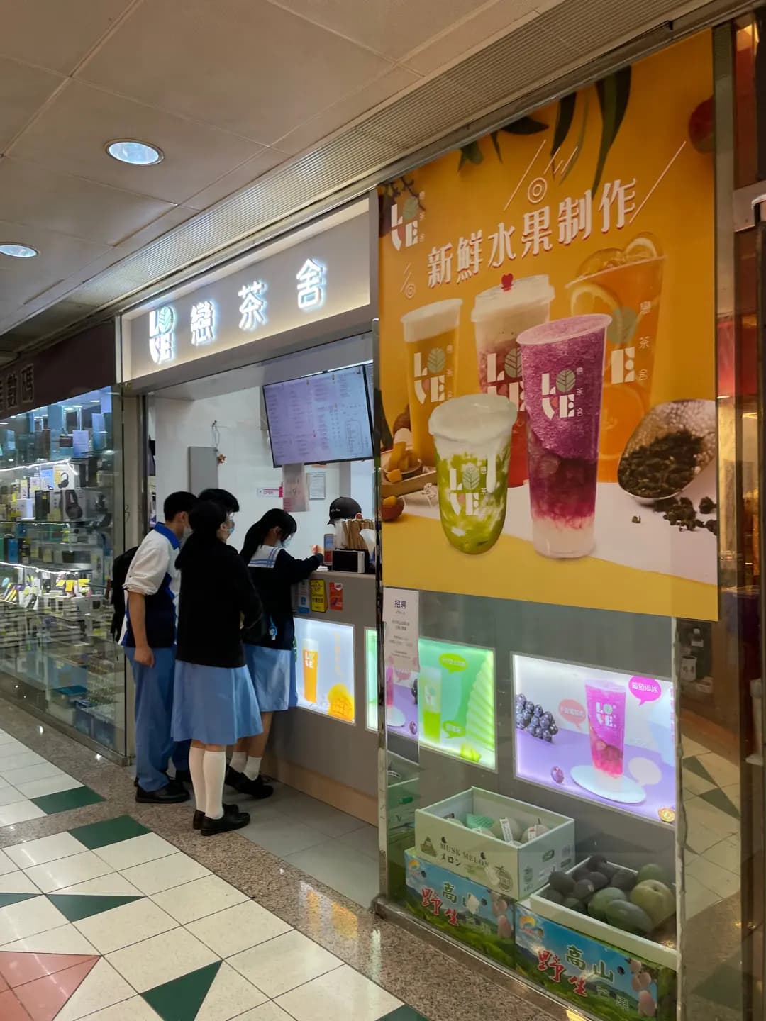 戀茶舍 (花都廣場) photo 5