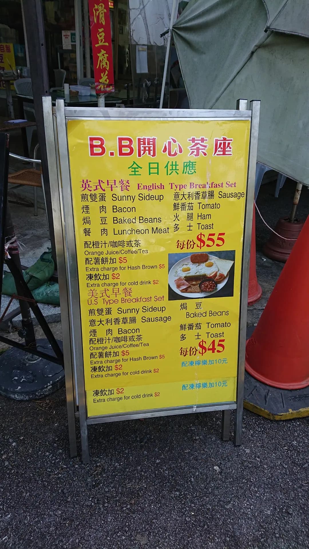 BB開心茶座 photo 7