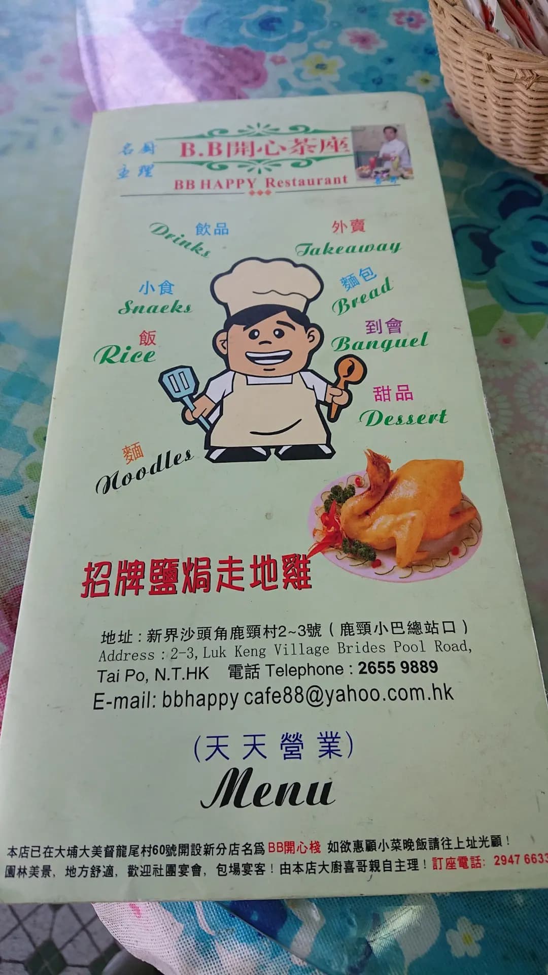 BB開心茶座 photo 2