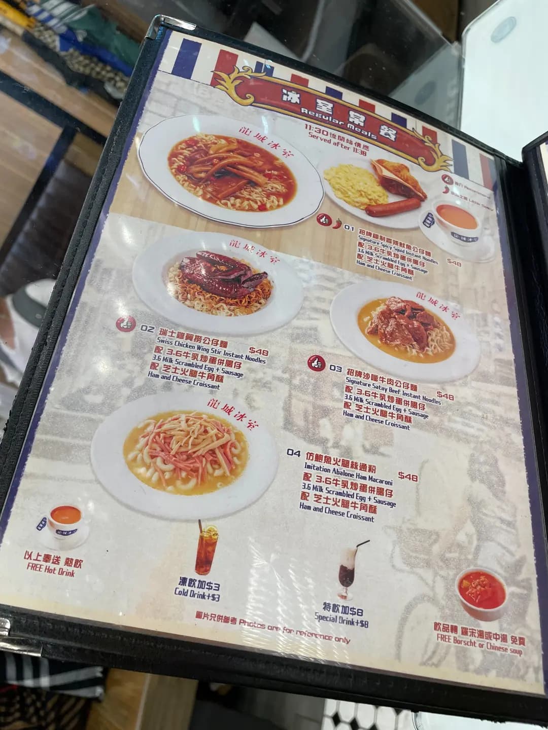 龍城冰室 photo 5