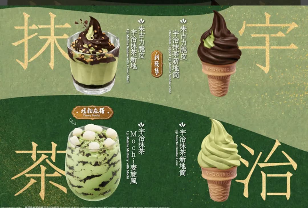麥當勞 (寶康大廈) photo 3