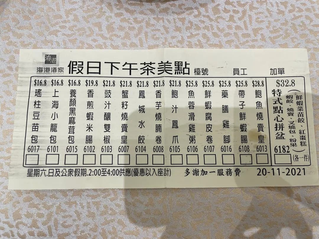 海港酒家 photo 1