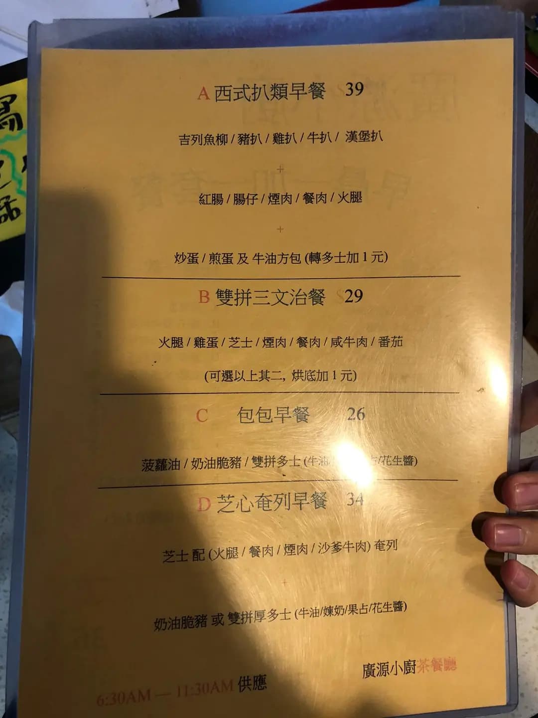 廣源小廚茶餐廳 photo 2